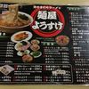麺屋 ようすけ