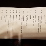 花扇別邸いいやま - 