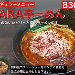 麺座 かたぶつ - 