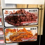 麺座 かたぶつ - 