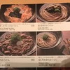 つるとんたん BIS TOKYO（丸の内店）