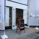 乃が美 はなれ - 