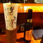 魚 しんのすけ - ノンアルコールビール