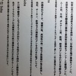 Japanese Soba Noodles 蔦 - 塩Sobaについて