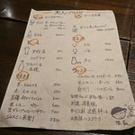 久遠の空 - ドリンク