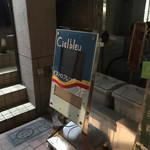 シエル ブルー - 