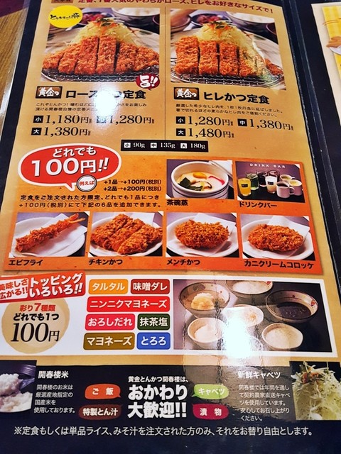 トンカツはあまり食べないけれど By ちでじん 閉店 開春楼 浜松駅南店 カイシュンロウ 浜松 とんかつ 食べログ