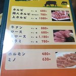 焼肉結人 - 