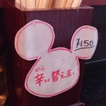 塩そば専門店 桑ばら - 