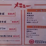 塩そば専門店 桑ばら - 