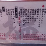 塩そば専門店 桑ばら - 