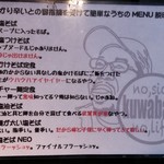 塩そば専門店 桑ばら - 