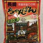 道の駅ひまわり - 長崎ちゃんぽん 2人前 350円 (税込)