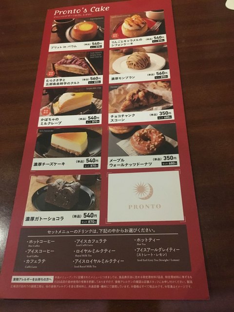 プロント最高傑作と名高い ブリュレ In バームを食す By Gigi0403 閉店 プロント 新宿小田急エース店 Pronto 新宿 ダイニングバー 食べログ