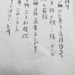 ときわ - コース献立