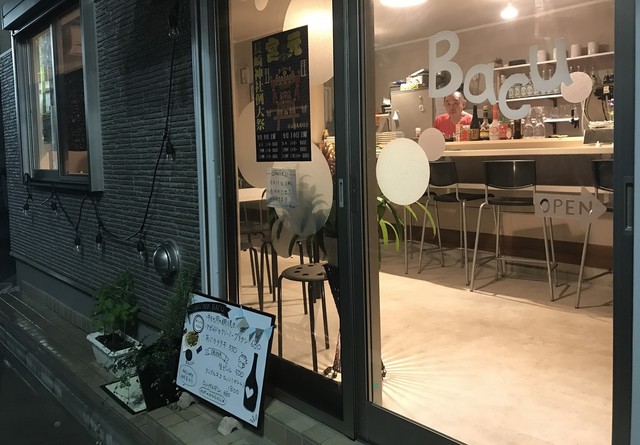 ダイニングバーbacu バク 椎名町 居酒屋 食べログ