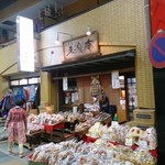 Gyokusen An - 店舗外観