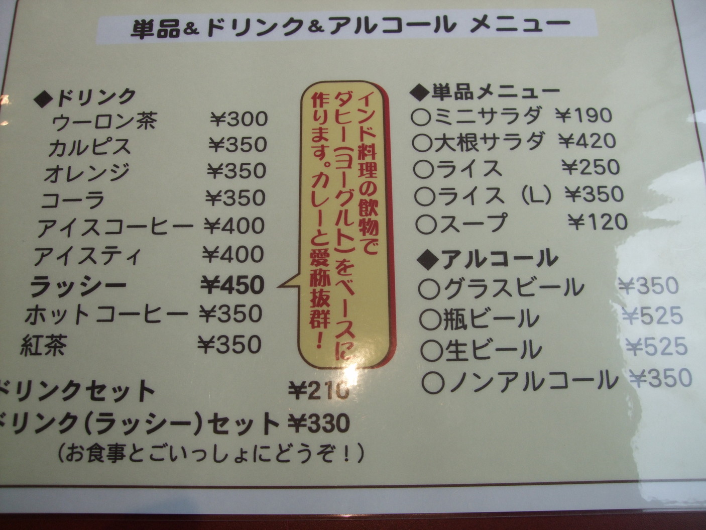 メニュー写真 : マインズ （カリー＆オムライス MINDS） - 暘谷