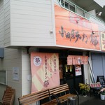 郁 - お店の外観