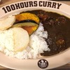 HUNGRY CURRY BY100時間カレー 神田店