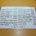 桜や - メニュー(1)