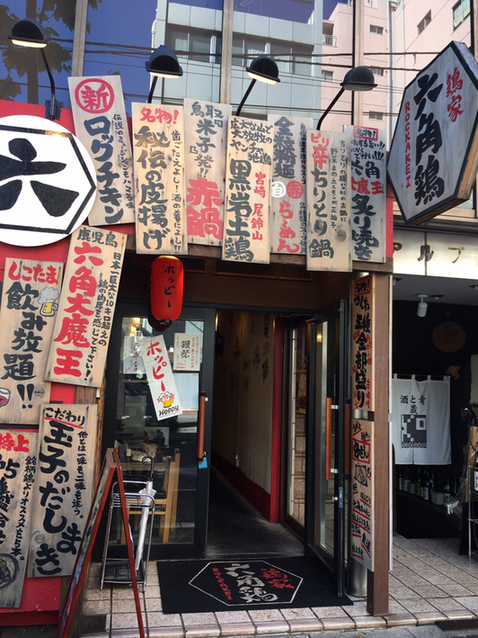 神田の安い居酒屋選 お肉料理や海鮮料理の人気店を紹介 食べログまとめ