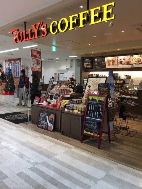 タリーズコーヒー イオン札幌麻生店 Tully S Coffee 麻生 カフェ 食べログ