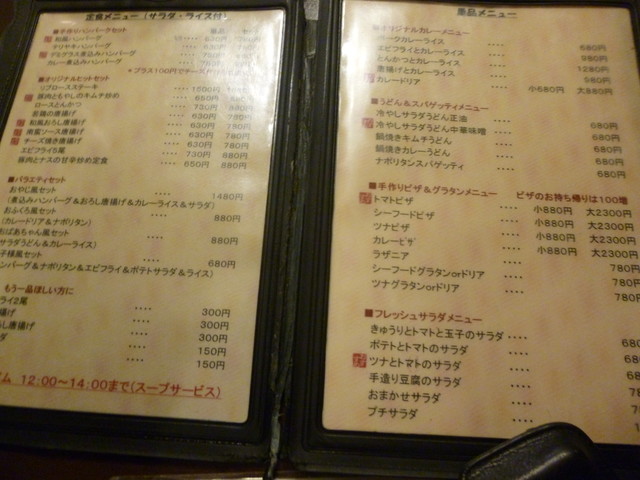 メニュー写真 ガーデン 喜多方 レストラン その他 食べログ