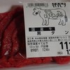 新鮮肉市場フレスコ
