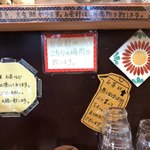 タケウチ - カウンターの注意書き。嫌みがない好感の持てる字ですね