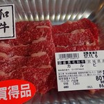 新鮮肉市場フレスコ - 国産黒毛和牛　カルビ