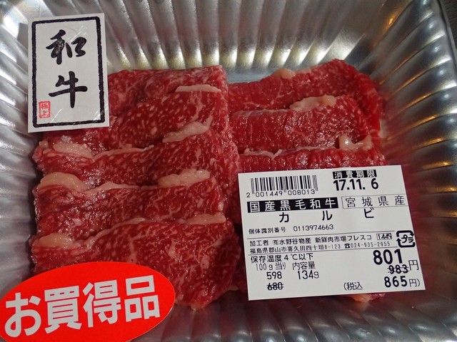 新鮮肉市場フレスコ 郡山富田 デリカテッセン 食べログ