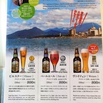 湯喜望 白扇 - ドリンクメニュー