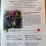 湯喜望 白扇 - ドリンクメニュー