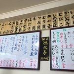 旦過屋台寿し満天 - 店内２