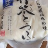 茂蔵 北川辺直売所