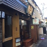 田中屋 - 