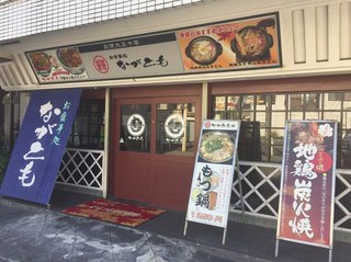 Oshokujidokoro Nagatomo - お店の入口