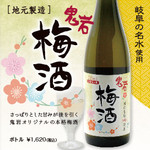 Oniiwa Yumotokan - 鬼岩梅酒フロントにて販売中!