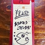 マグロマート - お会計伝票
