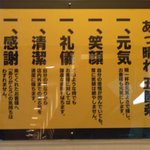 継承 あっ晴れ - 