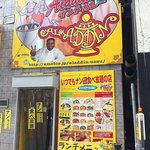 サガール - 外観１