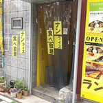 サガール - 外観２