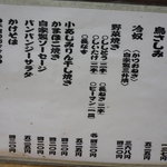 鳥源 - メニューです