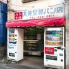 大英堂製パン店
