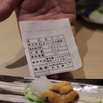 味あら井 - 大分県産雲丹、朝しめアオリイカ