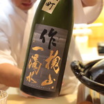 味あら井 - 日本酒：純米大吟醸 作Premium　槐山一滴水/清水清三郎商店(三重鈴鹿市)