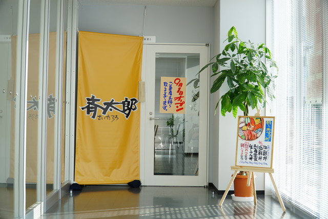 斎太郎食堂 - 渡波（食堂）の写真