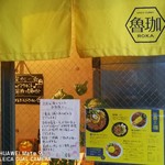 SPICY CURRY 魯珈 - 