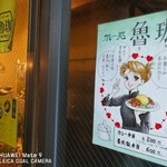 SPICY CURRY 魯珈 - 